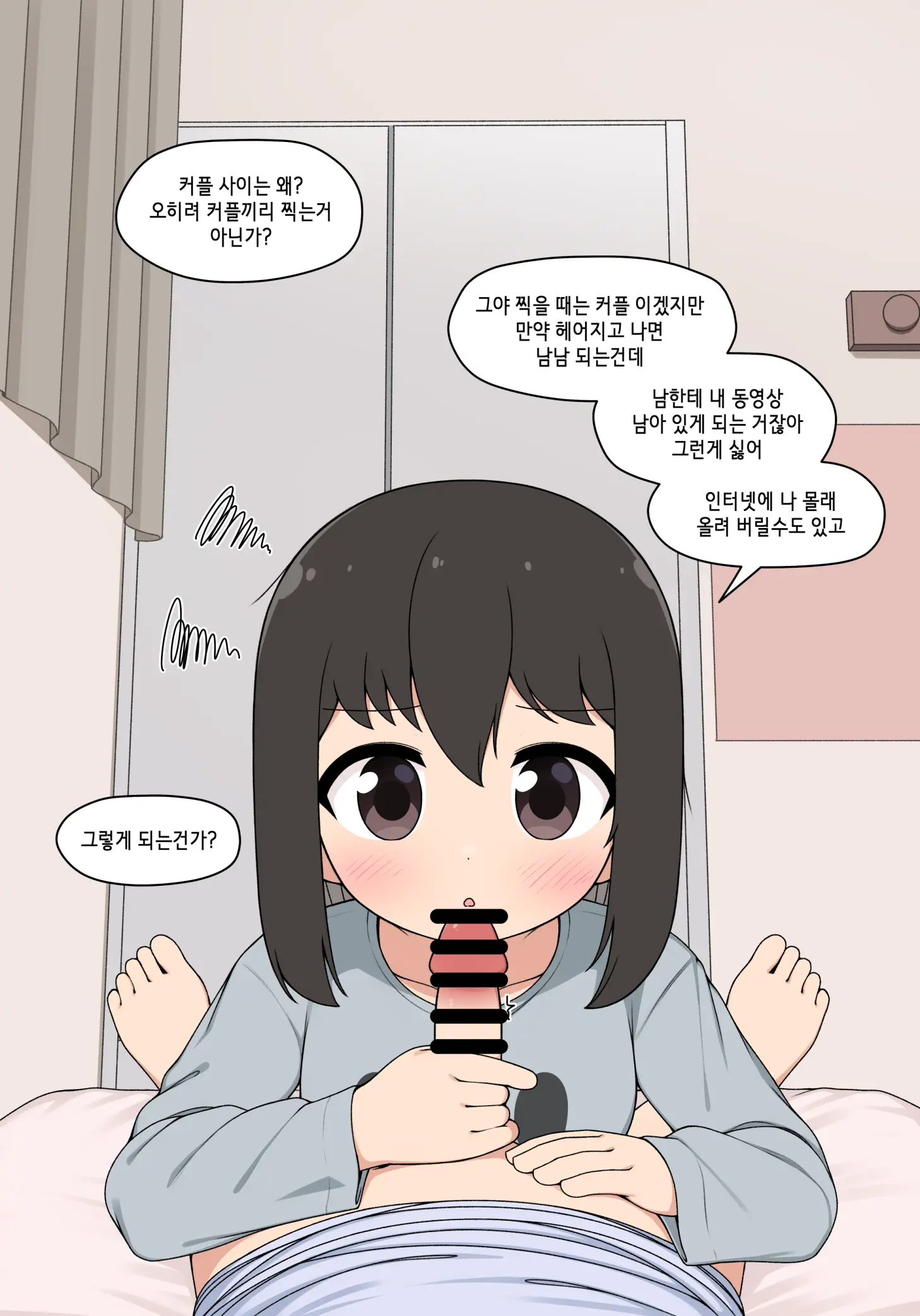 눈나 1-8